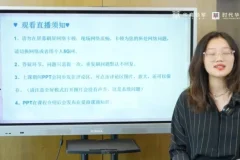 陈艺新《新幸福女子课程：提升爱商的秘诀》