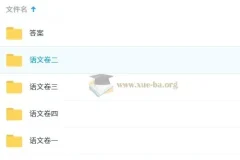 作业帮初三语文中考密训卷