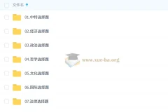 2026届高三刘勖雯高考政治二轮课程