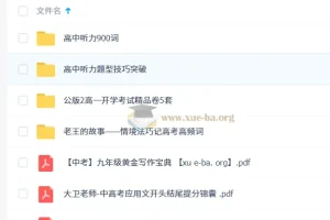 卫宇晴新高一英语目标清北班