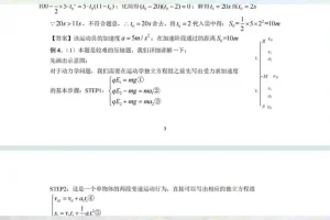 2025高考物理王羽一轮复习：122大招+考点精讲