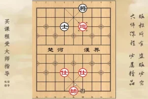 象棋残局必胜技巧大全：从单兵到车马炮实战精讲课程