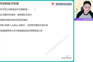 高二化学寒假特训营：原子结构与有机化学突破