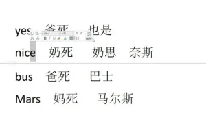 光速英语B系列：2000高频单词速记课