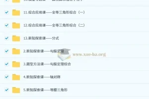 朱韬初二数学数理思维培训班（秋上·全国版·S）