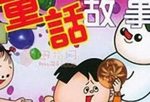 儿童睡前故事《中国现代童话大全》192集MP3有声资源