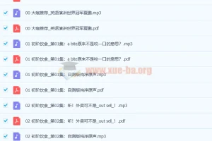 有道考神：百日英语听力训练【完结】