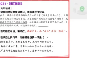 2023中考语文二轮冲刺A+班：宋北平精讲