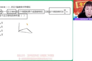 2024刘秋龙高三数学二轮复习寒假春季班