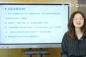 陈艺新《新幸福女子课程：提升爱商的秘诀》