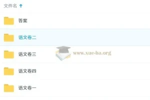 作业帮初三语文中考密训卷