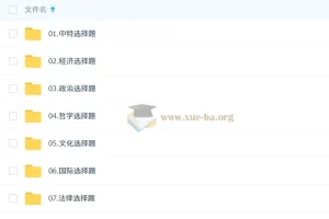 2026届高三刘勖雯高考政治二轮课程