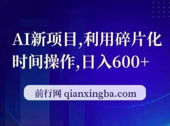 AI数据标注新项目：利用碎片化时间，轻松日入一两百