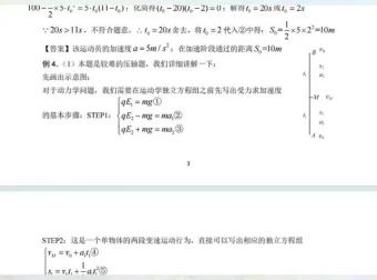 2025高考物理王羽一轮复习：122大招+考点精讲