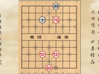 象棋残局必胜技巧大全：从单兵到车马炮实战精讲课程