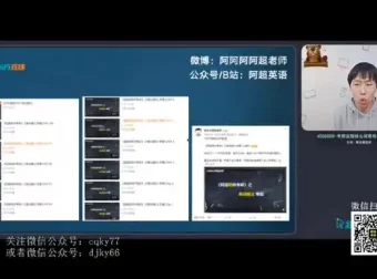 王江涛英语四级全程班：核心技巧+考前冲刺