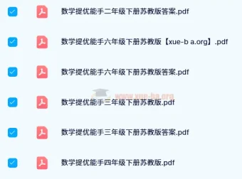 【2024春】通成学典 提优能手（苏教版小学数学1 – 6年级下册）