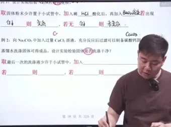 李政高三化学一轮复习精华