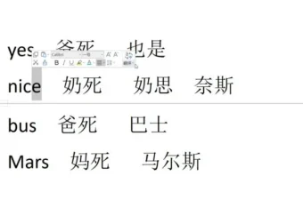 光速英语B系列：2000高频单词速记课