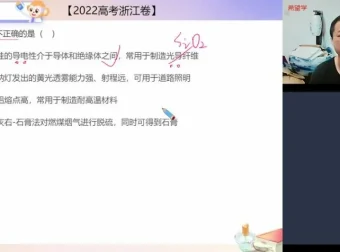 2024高三化学郑瑞一轮复习全套课程