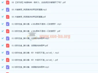 有道考神：百日英语听力训练【完结】