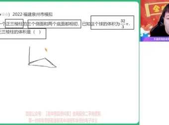 2024刘秋龙高三数学二轮复习寒假春季班