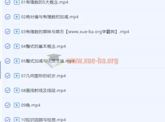 2018暑六年级升初一数学直播培优班