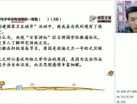 统编版初二语文上册秋季同步精讲课程