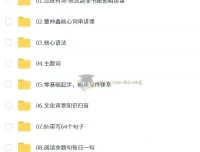 2026考研英语长线预备课程