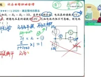 高二物理提升班：电学、磁场与电磁感应专题精讲
