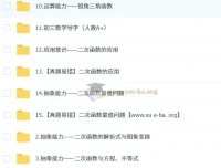 朱韬初三数学中考培训班（秋上·全国版A+）