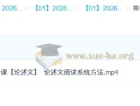 2026高三高考语文杨洋二轮课程