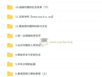 都运欢初一历史秋上全国版课程