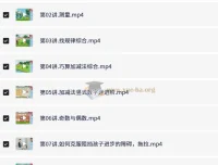 胡涛小学数学二年级暑假班课程