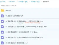 高一古蓉蓉英语A+寒假班