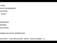 刘勖雯2025高考历史二轮：真题分类突破与大题技巧精讲