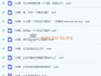 熊浩：论文求生12节完结课程