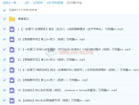 万雨露初三英语A+寒假班（春上）课程