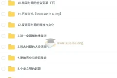 都运欢初一历史秋上全国版课程