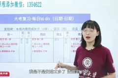 清北学霸学习力：抖音同款小学至高中高效学习法
