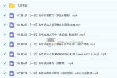 古蓉蓉高三高考英语提升秋季班