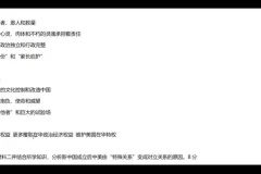 刘勖雯2025高考历史二轮：真题分类突破与大题技巧精讲