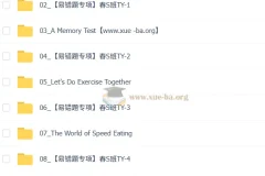 【2026初一春上】王传扬初中英语双语素养自主学习课程（二期）