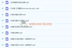 2020七年级暑假创新数学课程 – 于美洁