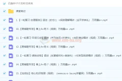 万雨露初三英语A+寒假班（春上）课程