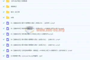 2022初三中考英语暑假冲顶班（陈浩）