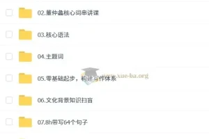 2026考研英语长线预备课程