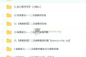 朱韬初三数学中考培训班（秋上·全国版A+）