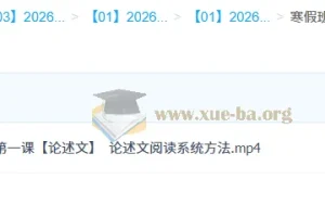 2026高三高考语文杨洋二轮课程