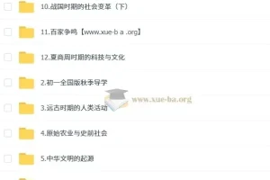 都运欢初一历史秋上全国版课程